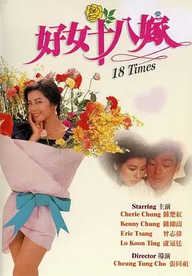 缚美后传