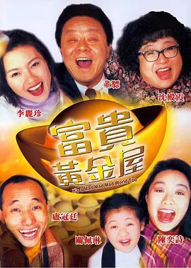 雁姑娘受刑记