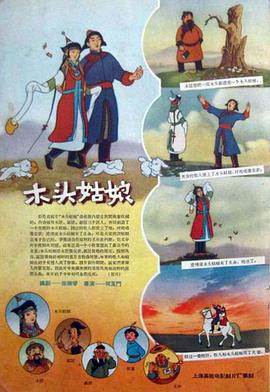 女朋友和舅舅