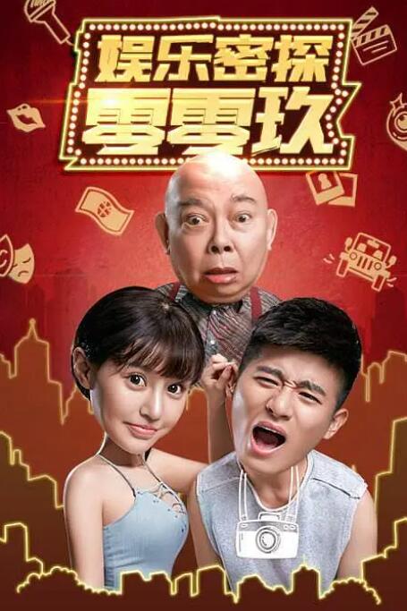 帅哥的蜜月之旅