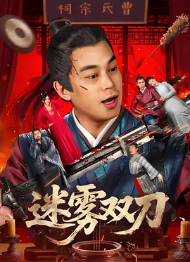清十二楼房