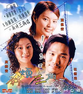 电影青春期1完整版
