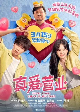 摇滚歌手的夜生活
