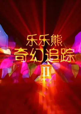 天天干天天射天天爽