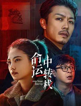 完美的他人：秘密的冲浪