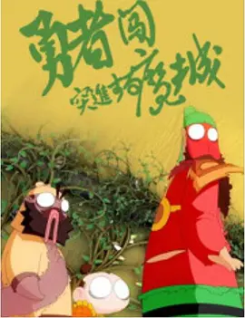 亚洲狼人