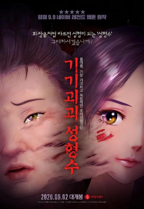 三级国产女主播在线观看