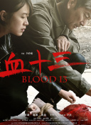 三个女人的故事2