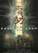 影音先锋成人