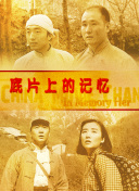 我妻子的味道