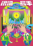 九色91在线