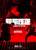 妇女战争：奉天洞之血