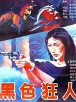 办公室工作人员按摩2020