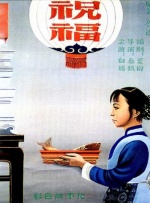 朋友的老婆