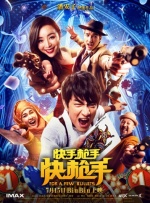 明星们的终结者