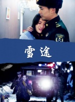 少女爆操
