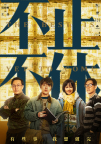 香蕉碰碰碰