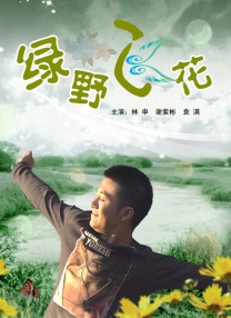 刑警队长的粗大巨龙调教