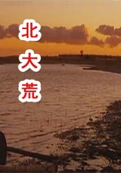 小豪一起上孟卉跟钰慧79