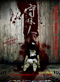 日妹妹