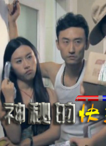 树林里的夫妻