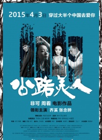 被威胁的兼职女