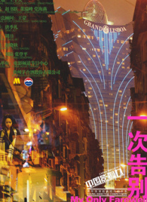 午夜免费影视