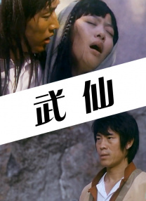 口述嗯嗯啊啊