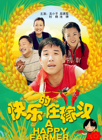 团圆2的目的