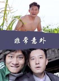 委托的大人物
