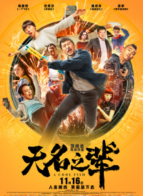 慧珍的特别约会