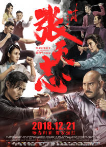 继母2016