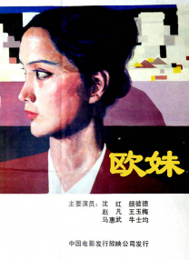 中文字幕欧美一区