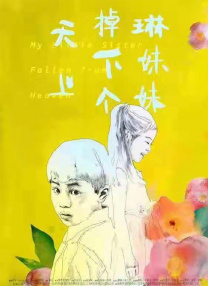 余罪第三季在线观看完整版免费