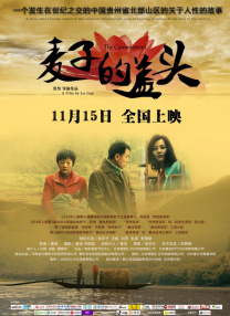 姐姐的女人2020