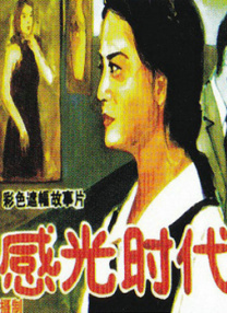 亚洲三极片