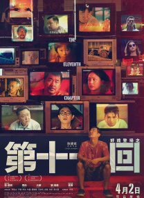 一级伦理