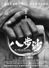哈哈操