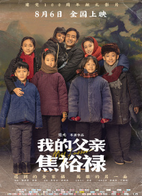 四姨情事