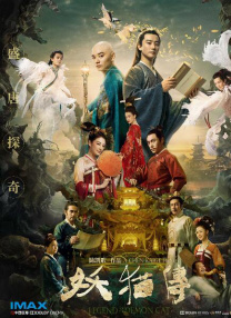 四虎免费影院在线播放