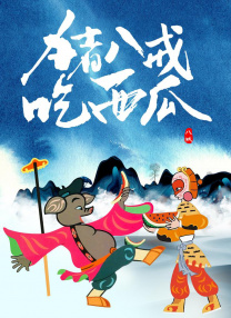 身高182的男友